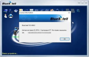 IVT BlueSoleil Crack free download